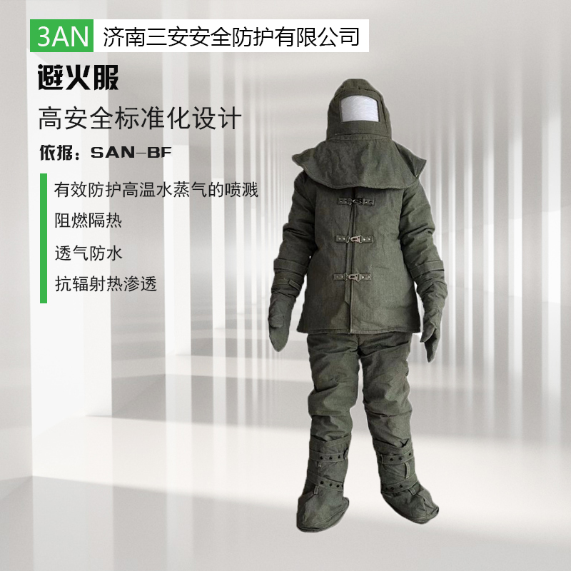 消防避火服使用的時候注意事項(xiàng)